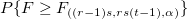 P\{F\geq F_{((r-1)s,rs(t-1),\alpha )}\}
