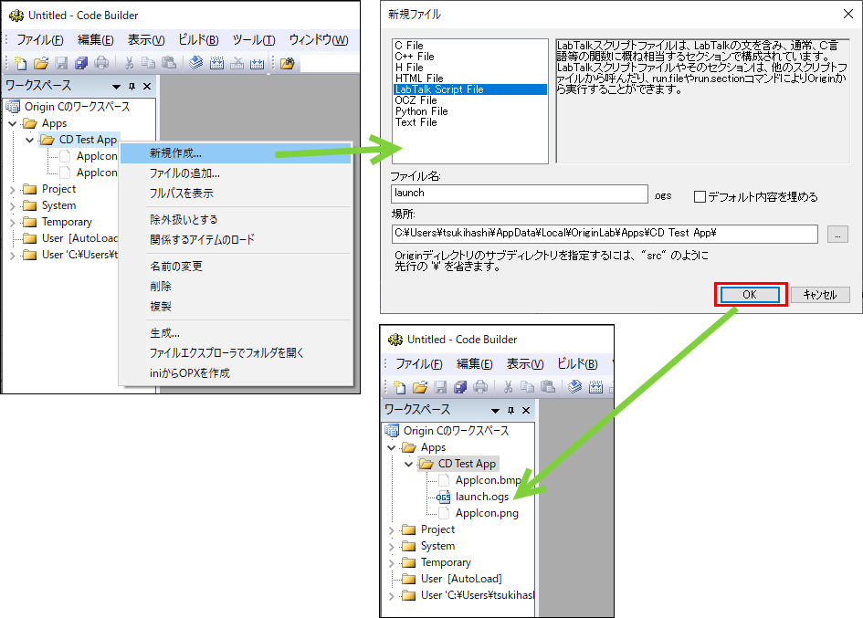 AddAppSrcFile2.png