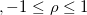 ,-1\leq \rho \leq 1