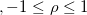 ,-1\leq \rho \leq 1