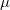  \mu