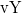 \text{vY}