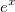 e^x