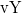 \text{vY}