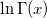 \ln\Gamma (x)