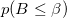 p(B\leq \beta )