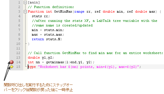Debug LabTalk example 04.png