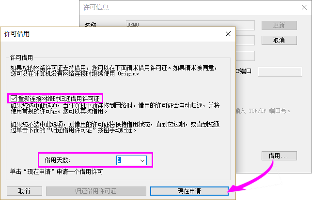 Borrow Dialog CN.png