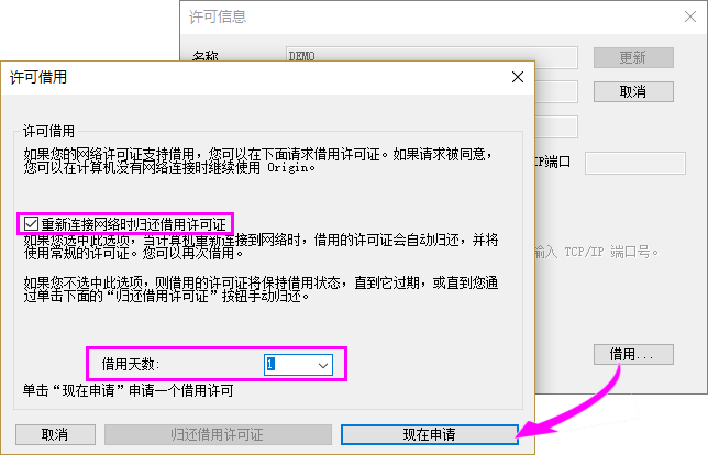 Borrow Dialog CN.png