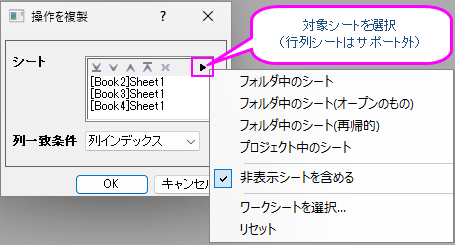 Duplicate Operation Dialog.png
