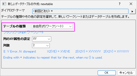 Creating Child Window 02.png