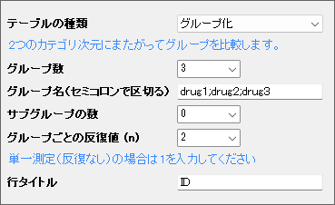 New Data Table Grouped Two Way dialog.png