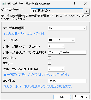 New Data Table XY dialog.png