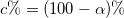 c\%=(100-\alpha )\%\,\!