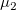 \mu_2\,\!