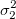 \sigma_2^2\,\!
