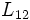 L_{12} \,\!