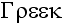 Available Text Formatting Commands 8.png