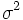 \sigma ^2\,\!