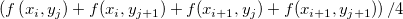 \left( f\left( x_i,y_j\right) +f(x_i,y_{j+1})+f(x_{i+1},y_j)+f(x_{i+1},y_{j+1})\right)/ 4 