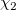 \chi_2\ 