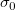 \sigma_0\,\!