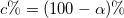 c\%=(100-\alpha )\%\,\!