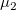 \mu_2\,\!