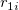 r_{1i}\,\!