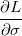 \frac{\partial L}{\partial \sigma } \,\!
