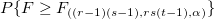 P\{F\geq F_{((r-1)(s-1),rs(t-1),\alpha )}\}