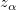 z_{\alpha }