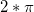 2 * \pi 2 * \pi