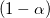 (1-\alpha )\,\! 