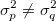 \sigma^2 _p\neq \sigma^2 _q
