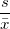 \frac s{\bar{x}}