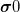 \boldsymbol{\sigma}0 \boldsymbol{\sigma}0