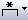 Button Add asterisk bracket.png
