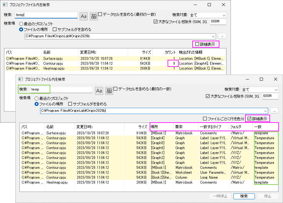 Find in Project Files 02.png
