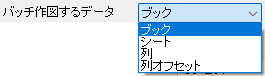 Batch Plotting Batch Plot with Dropdown.png