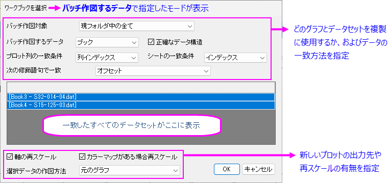 Batch Plotting Dialog.png