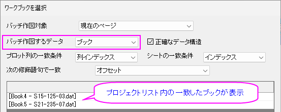 Dialog Batch Plotting.png