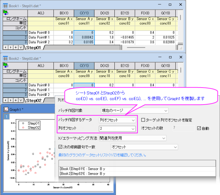Dialog Batch Plotting ColumnOffset ex.png