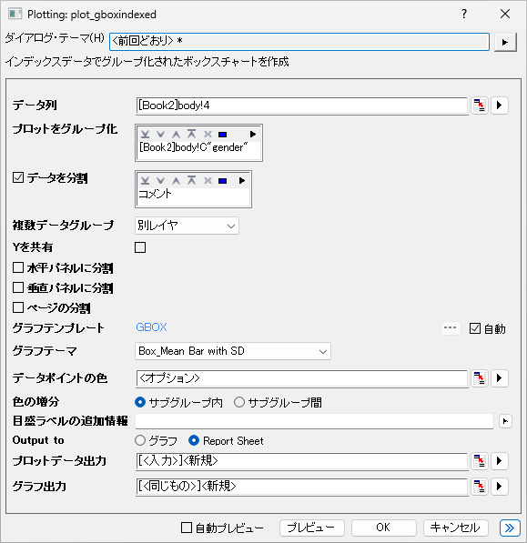 Plot gboxindexed dialog box.png