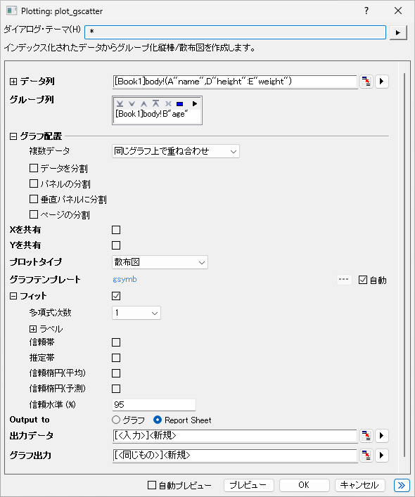 Plot grouped scatter dialog box.png