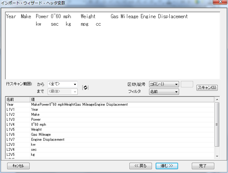 Image:Import_Wizard_header_Variables_Page.png