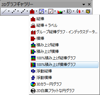 100 Stack Bar Toolbar.png