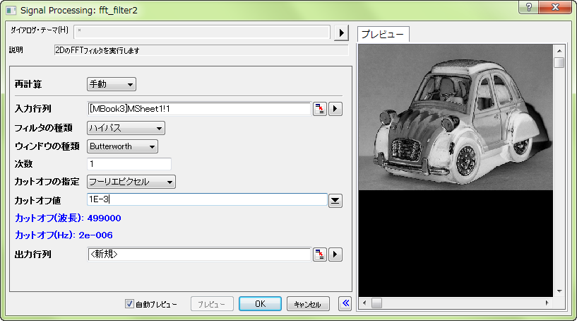 2Dfft filters.png