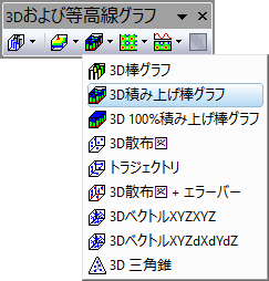 Toolbar 3D Stacked Bars.png