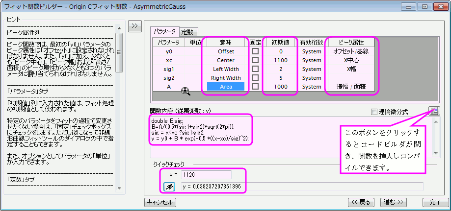 Image:Ffb tutorial 5.png